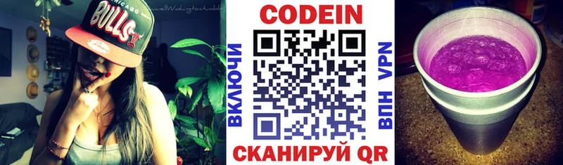 Кодеиновый сироп Lean Purple Drank  Аргун 