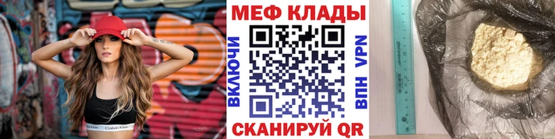 МЯУ-МЯУ mephedrone  MEGA ТОР  Аргун 