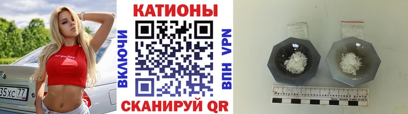 Меф мяу мяу  Аргун