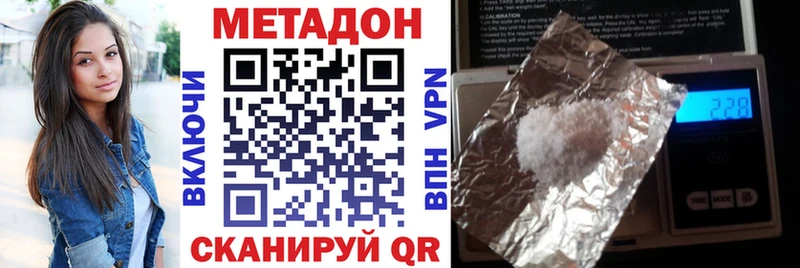 Метадон VHQ  купить  цена  Аргун 