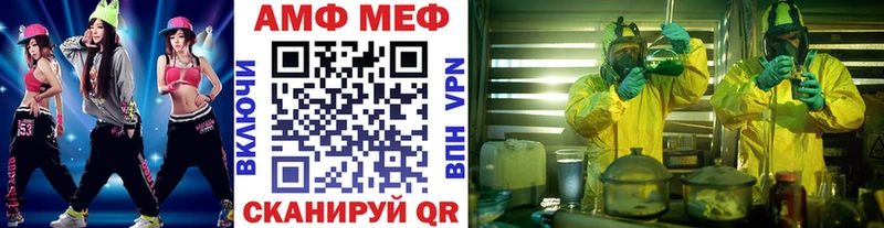 Первитин Methamphetamine  Аргун 