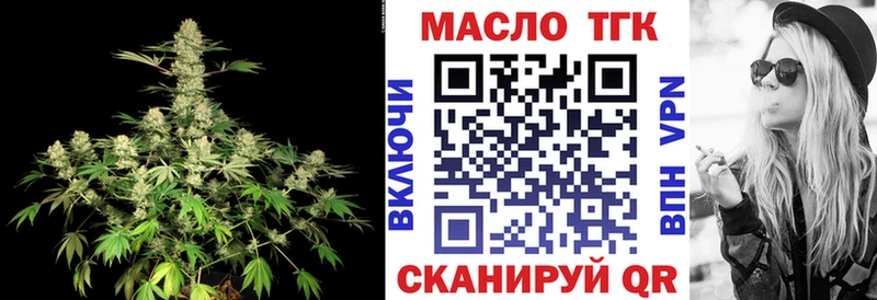 ТГК вейп с тгк  Аргун 